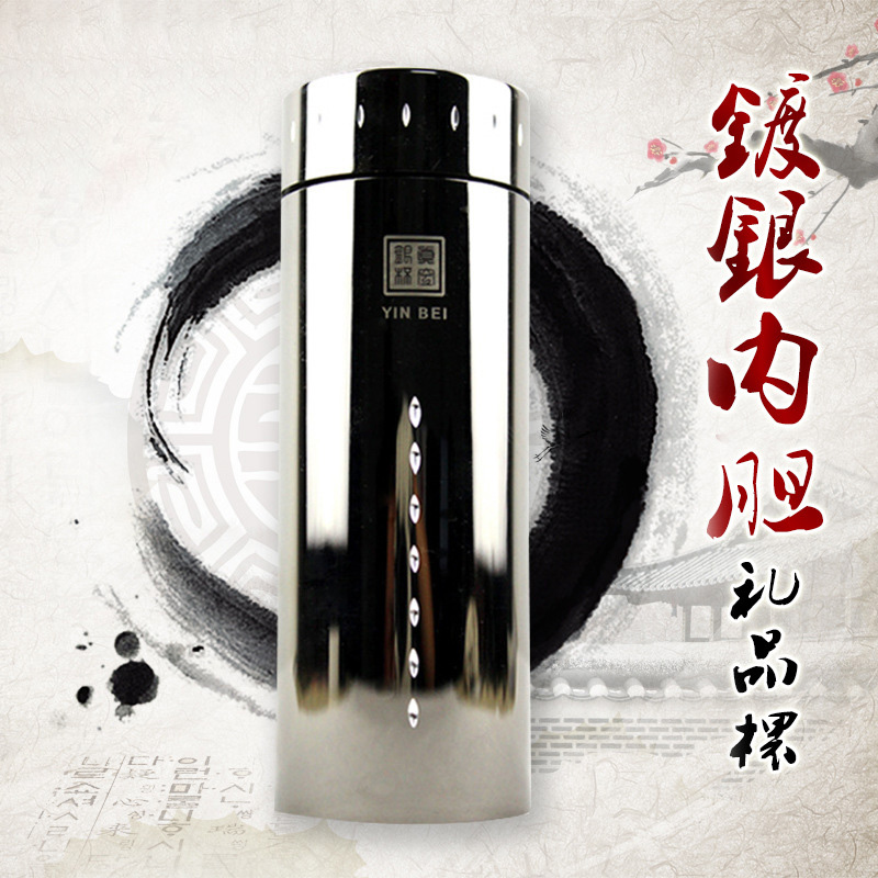  厂家供应镀银至臻杯 高档钻花银水杯 男女礼品镀银内胆泡茶水杯 