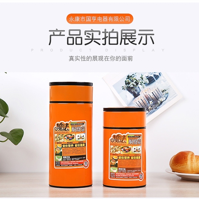  新款不锈钢真空焖烧罐魔法闷烧壶 