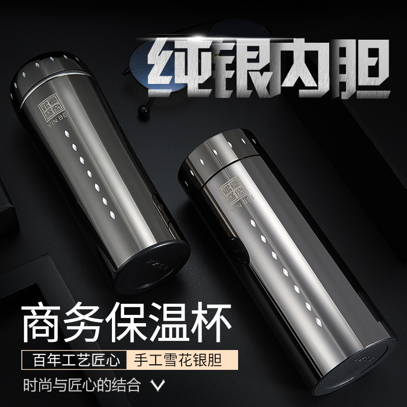 足银999纯银保健杯 