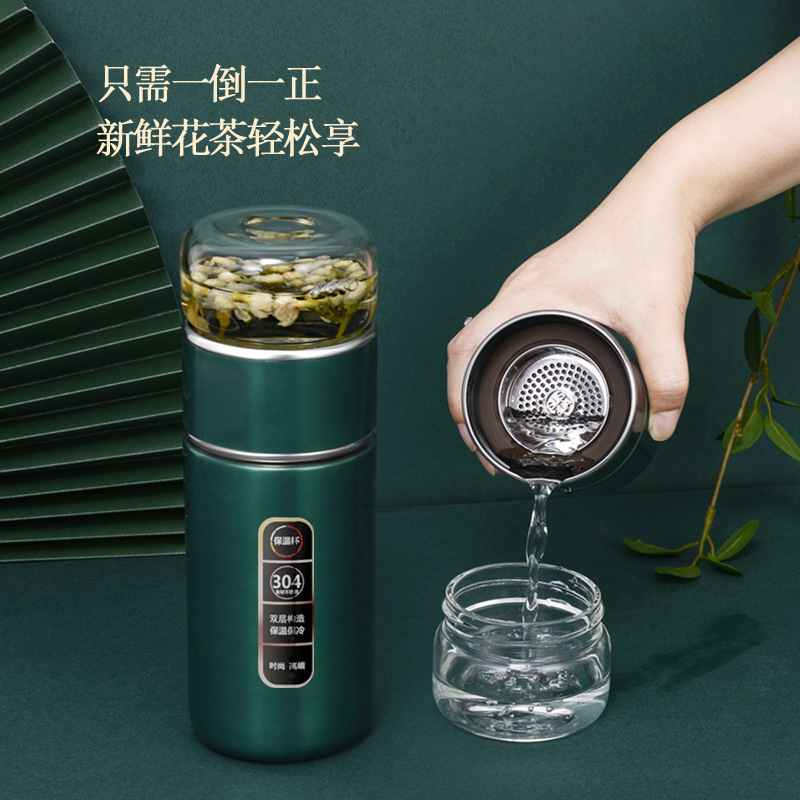  新款茶水分离不锈钢保温杯 